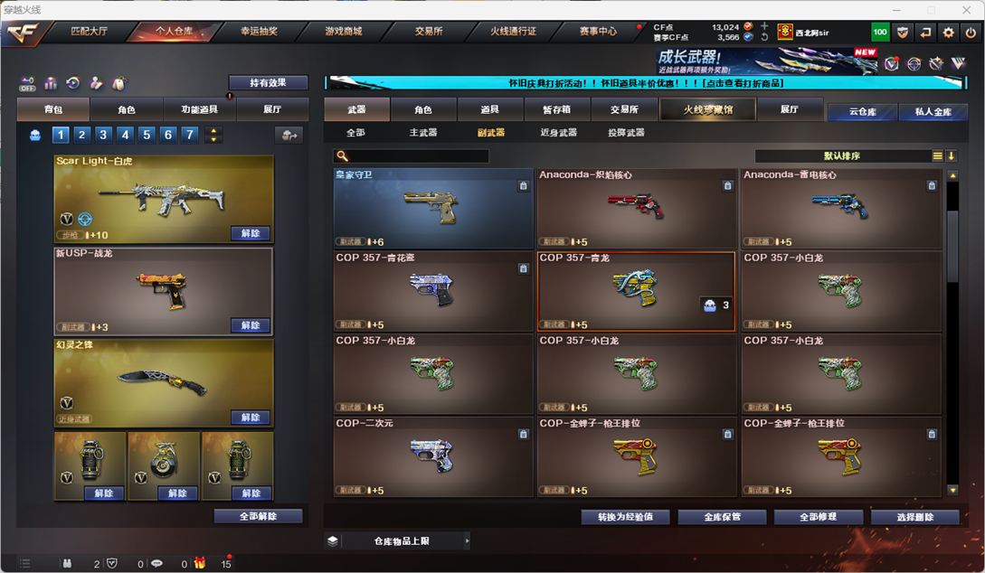 CFQM330590穿越火线账号详情图14