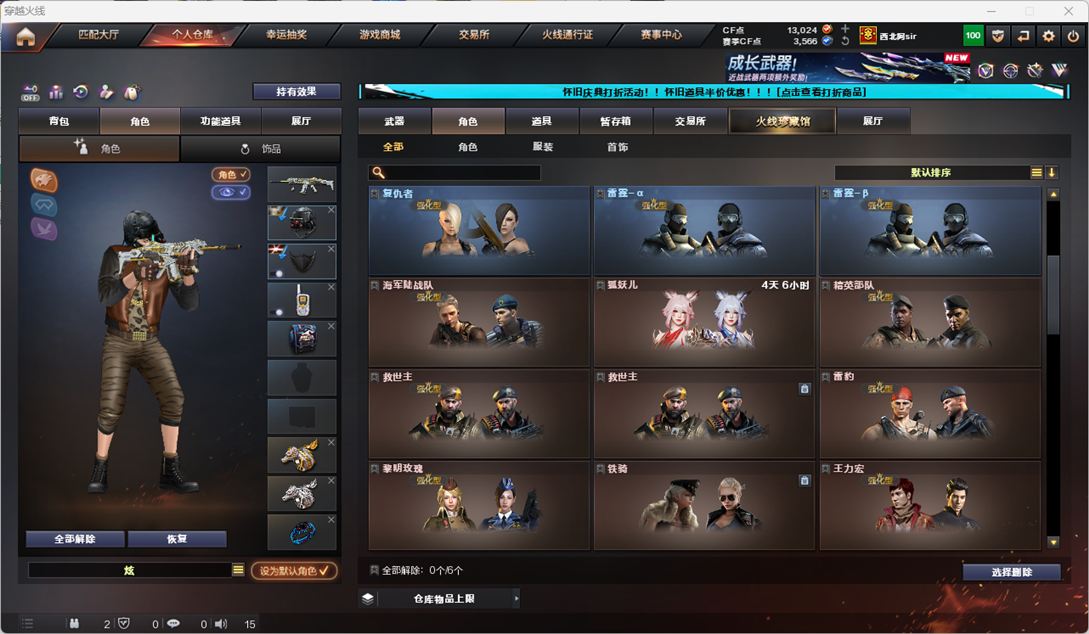 CFQM330590穿越火线账号详情图48