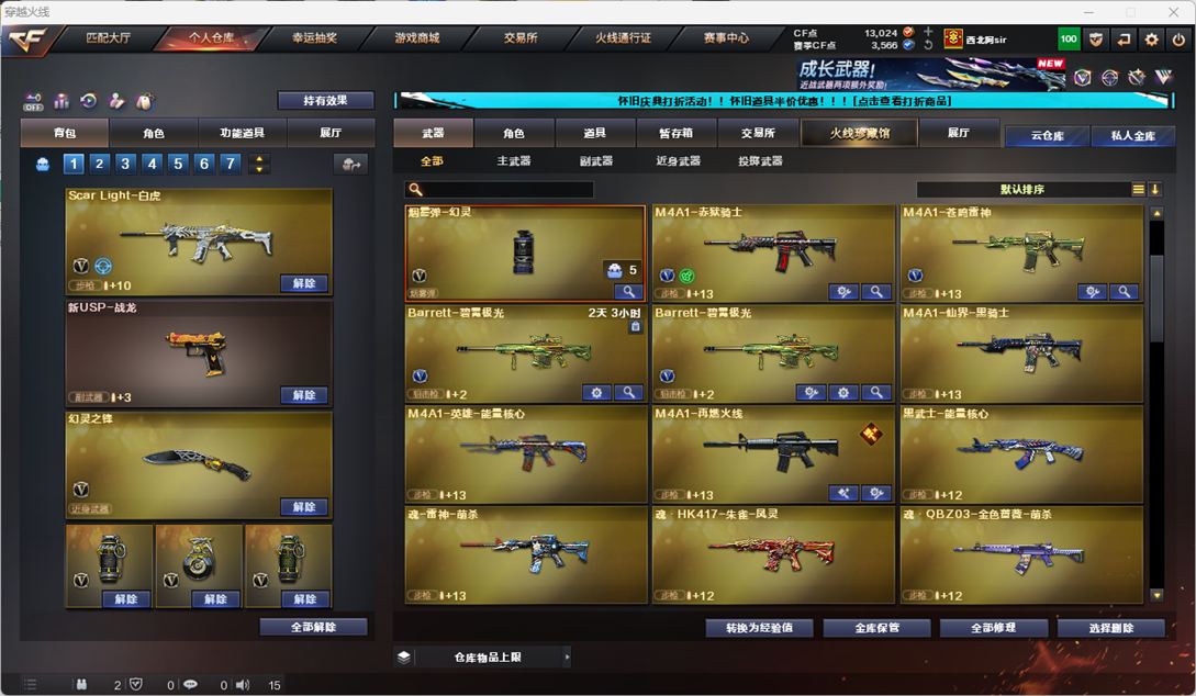 CFQM330590穿越火线账号详情图23