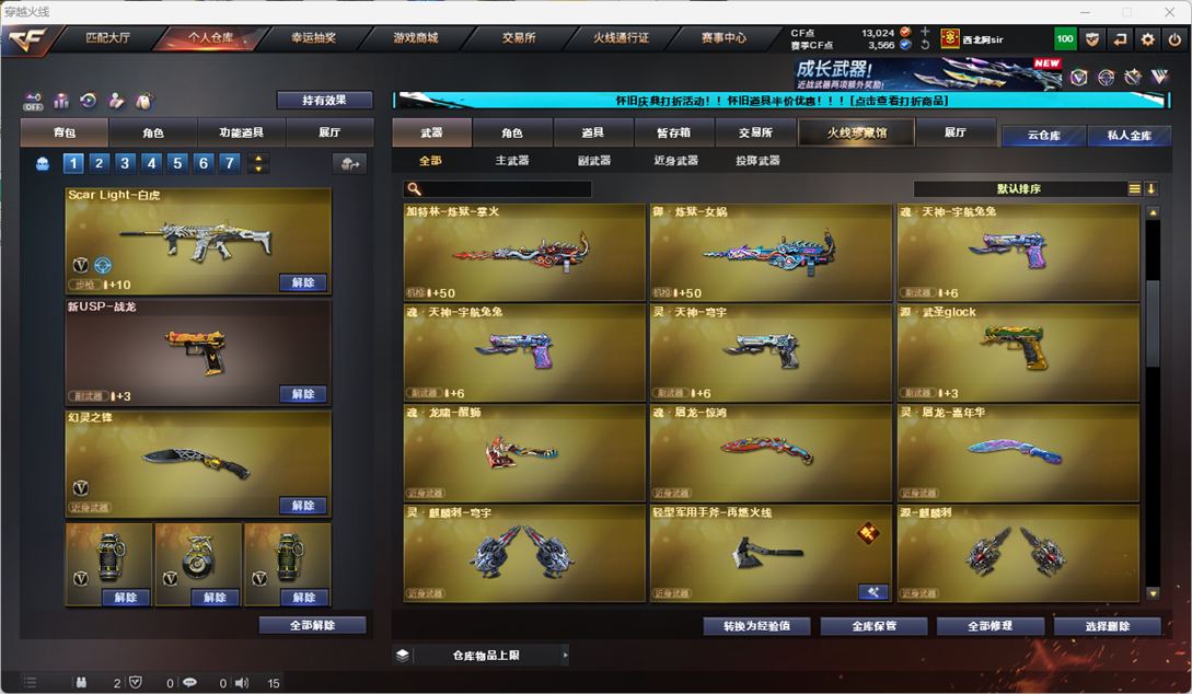 CFQM330590穿越火线账号详情图29