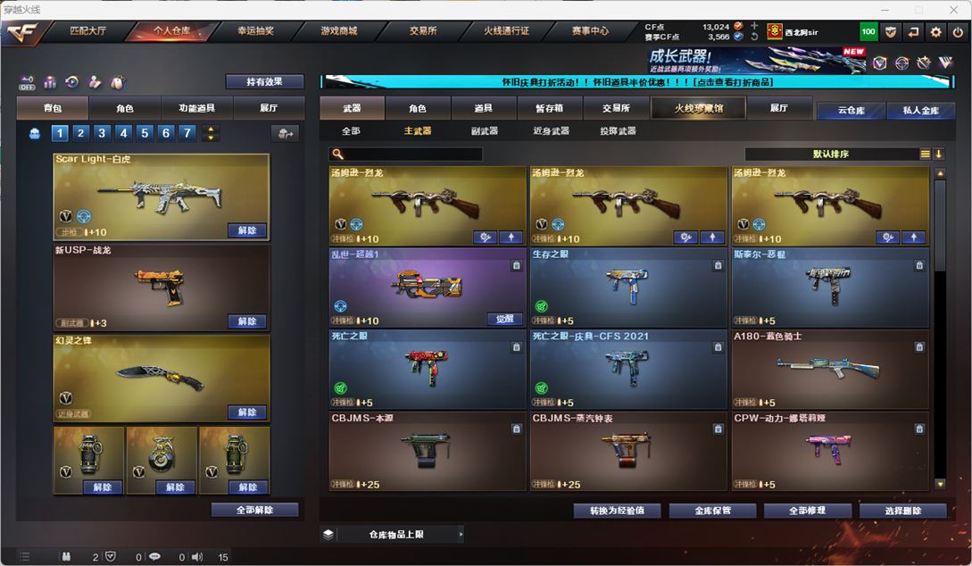 CFQM330590穿越火线账号详情图39