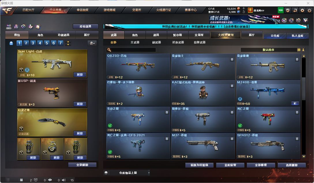 CFQM330590穿越火线账号详情图31