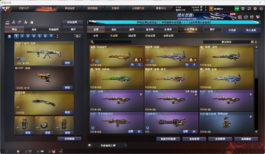 CFQM330590穿越火线账号详情图38