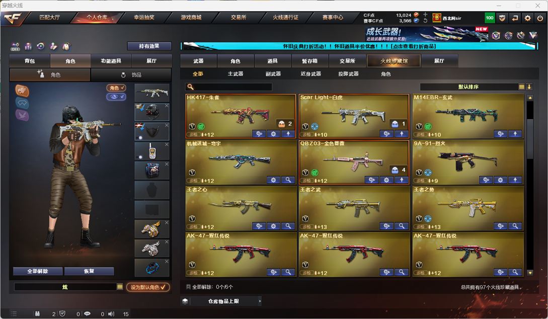 CFQM330590穿越火线账号详情图5