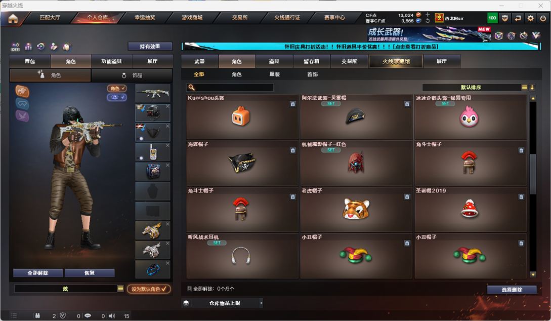 CFQM330590穿越火线账号详情图47