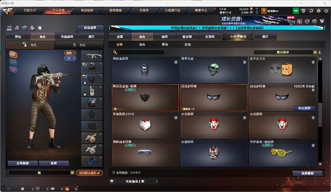 CFQM330590穿越火线账号详情图51