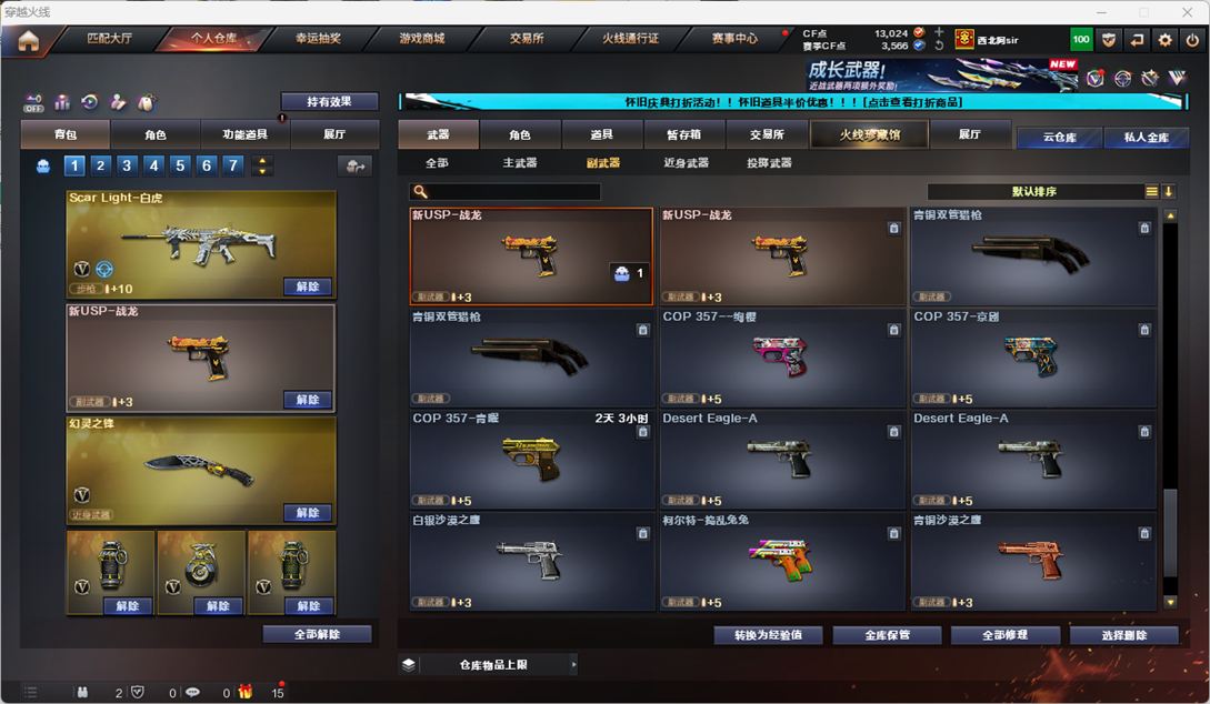 CFQM330590穿越火线账号详情图21