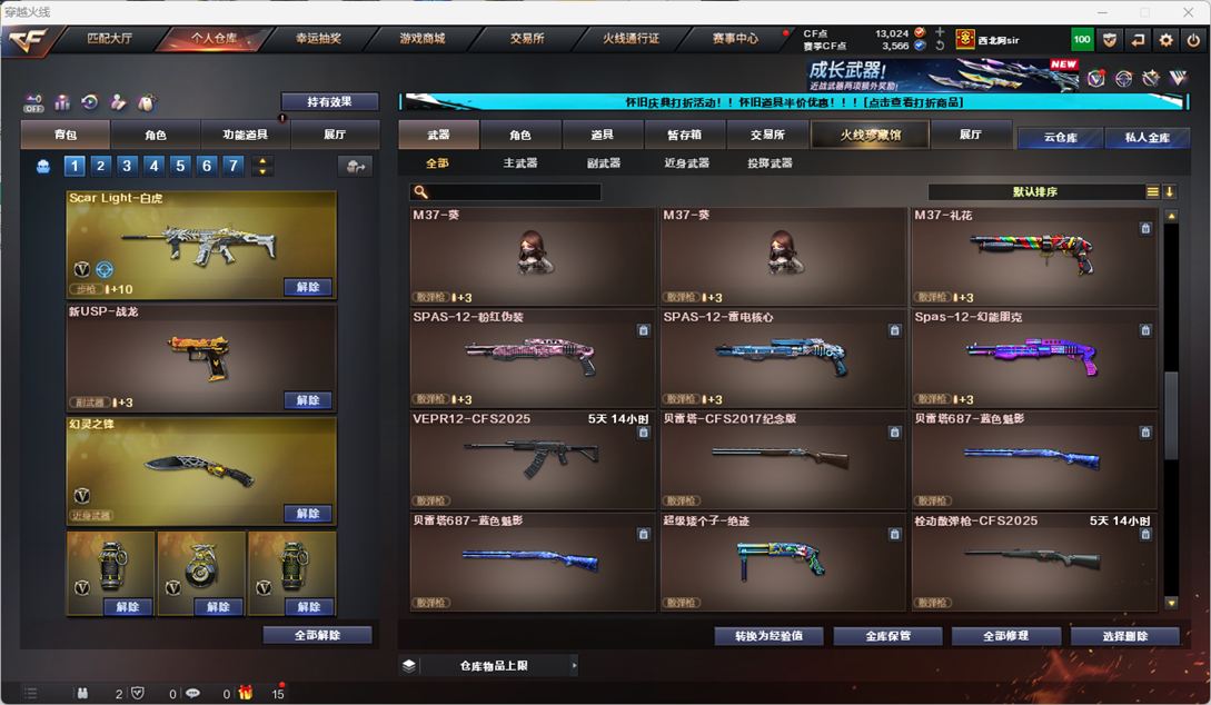 CFQM330590穿越火线账号详情图35