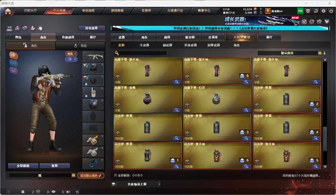 CFQM330590穿越火线账号详情图10