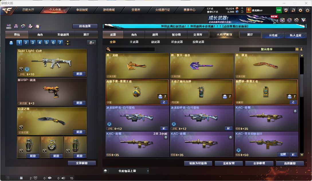 CFQM330590穿越火线账号详情图30
