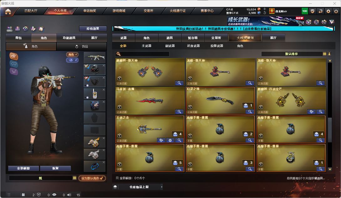 CFQM330590穿越火线账号详情图9