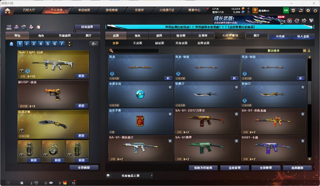 CFQM330590穿越火线账号详情图34