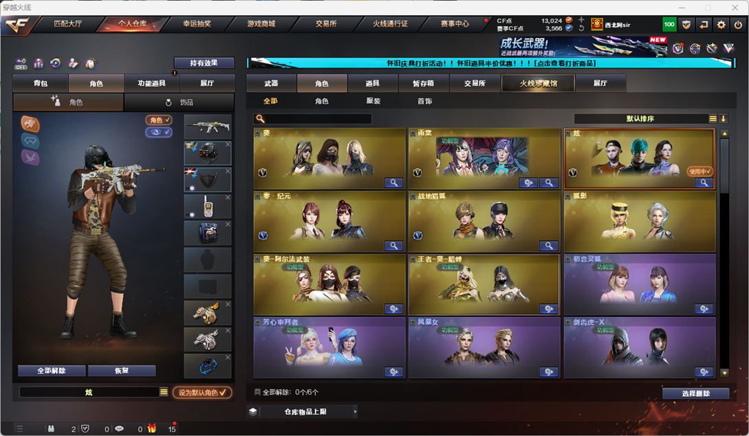 CFQM330590穿越火线账号详情图49