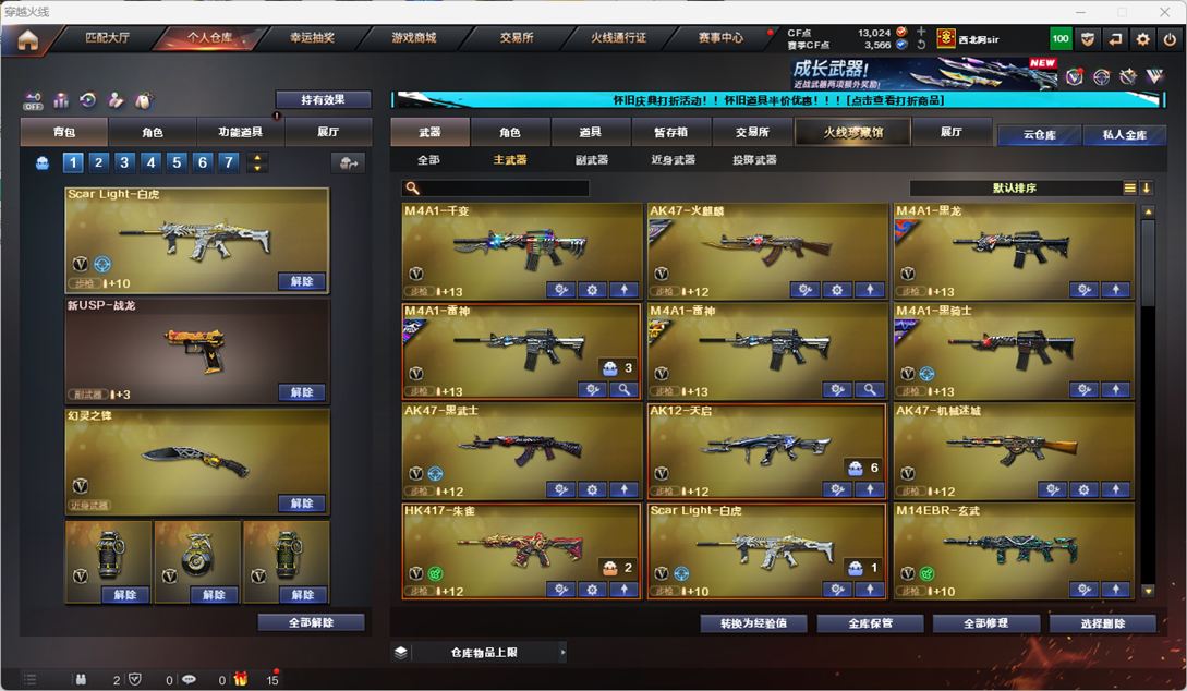 CFQM330590穿越火线账号详情图36