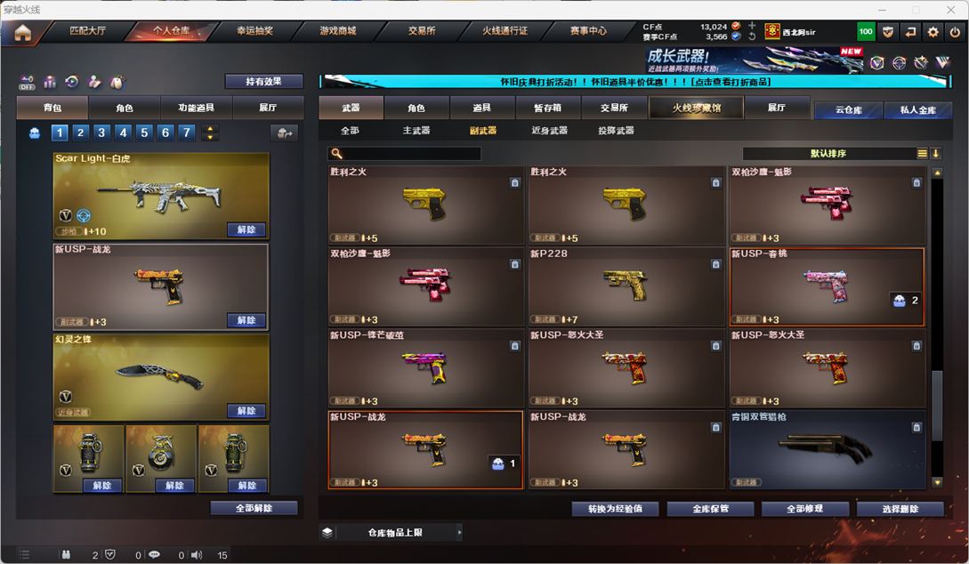 CFQM330590穿越火线账号详情图20