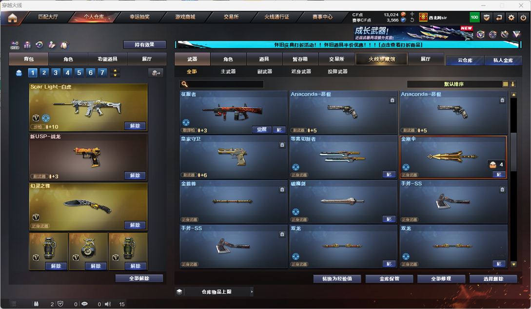 CFQM330590穿越火线账号详情图33