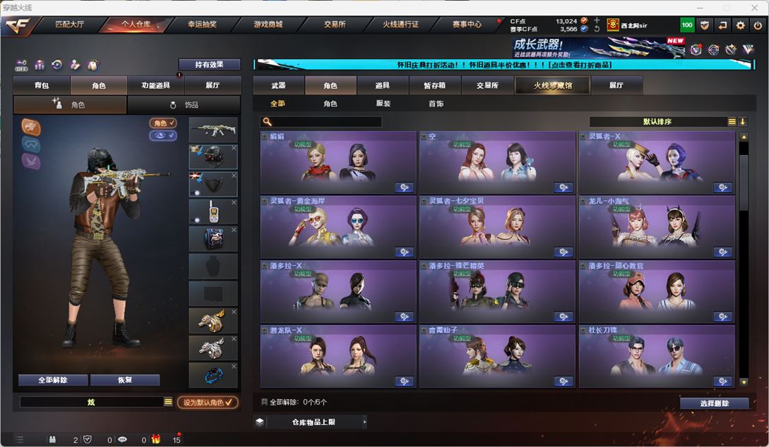 CFQM330590穿越火线账号详情图45
