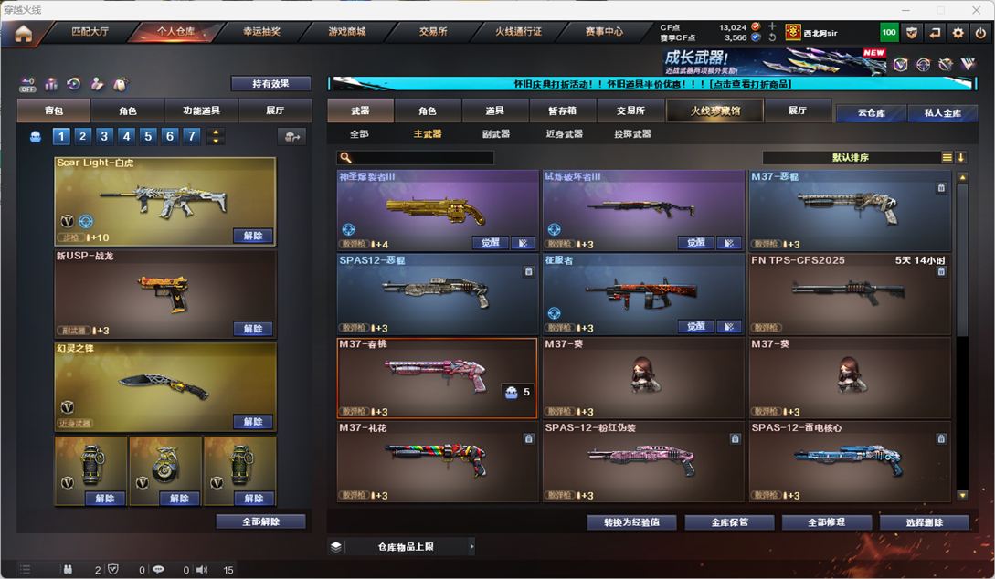 CFQM330590穿越火线账号详情图40