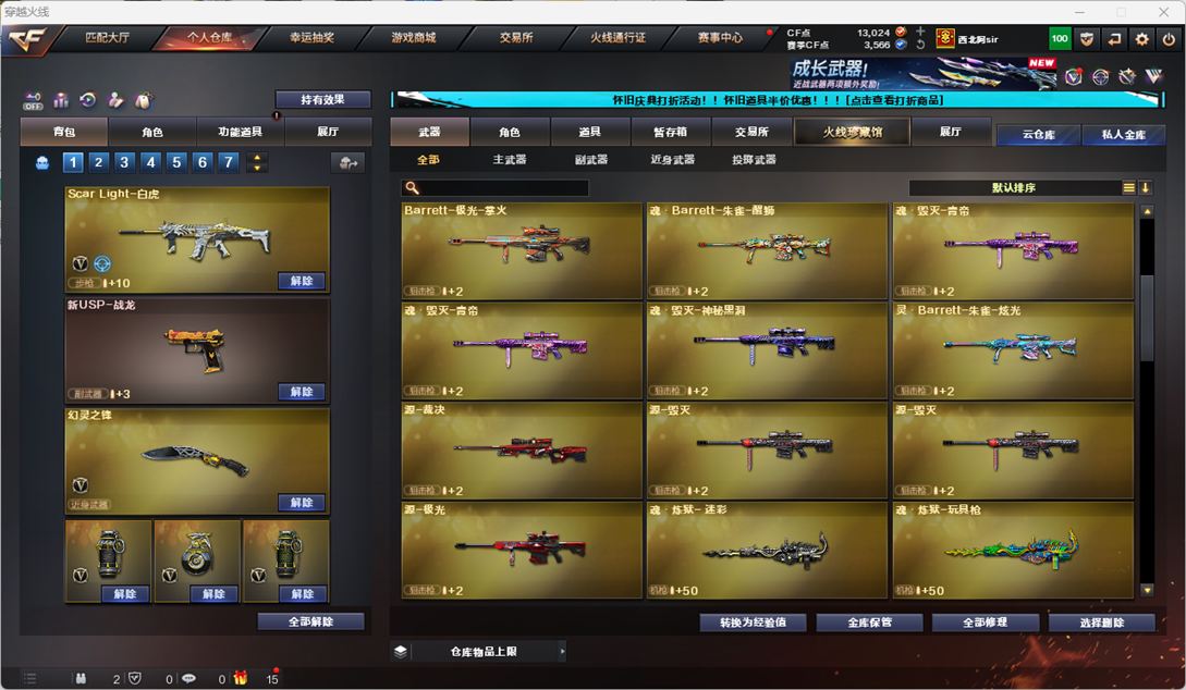 CFQM330590穿越火线账号详情图27