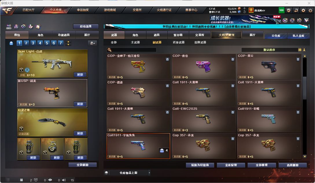 CFQM330590穿越火线账号详情图15