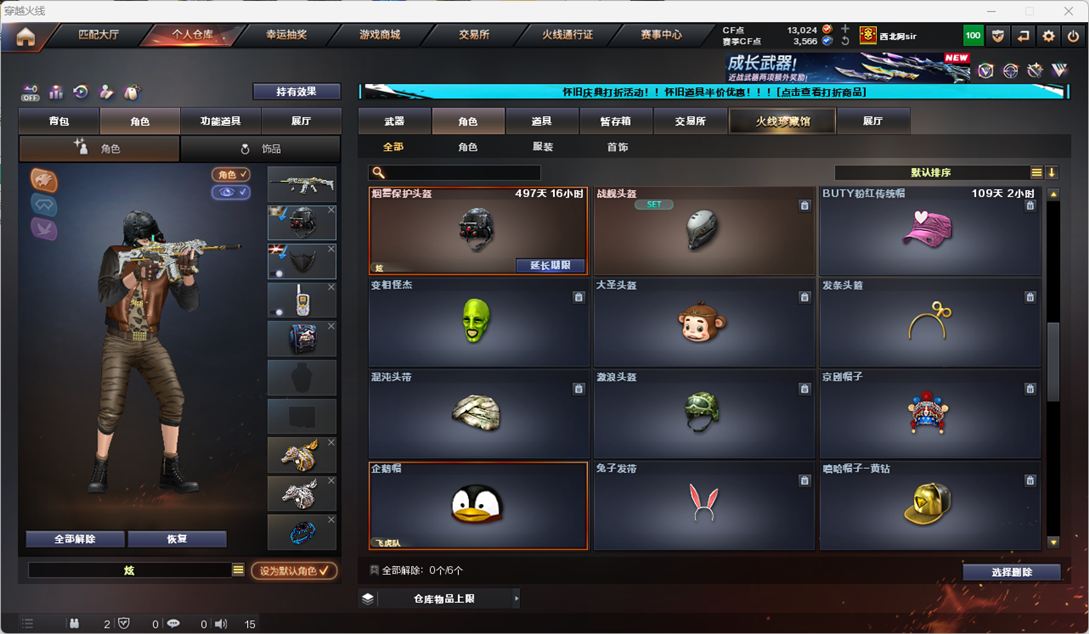 CFQM330590穿越火线账号详情图50