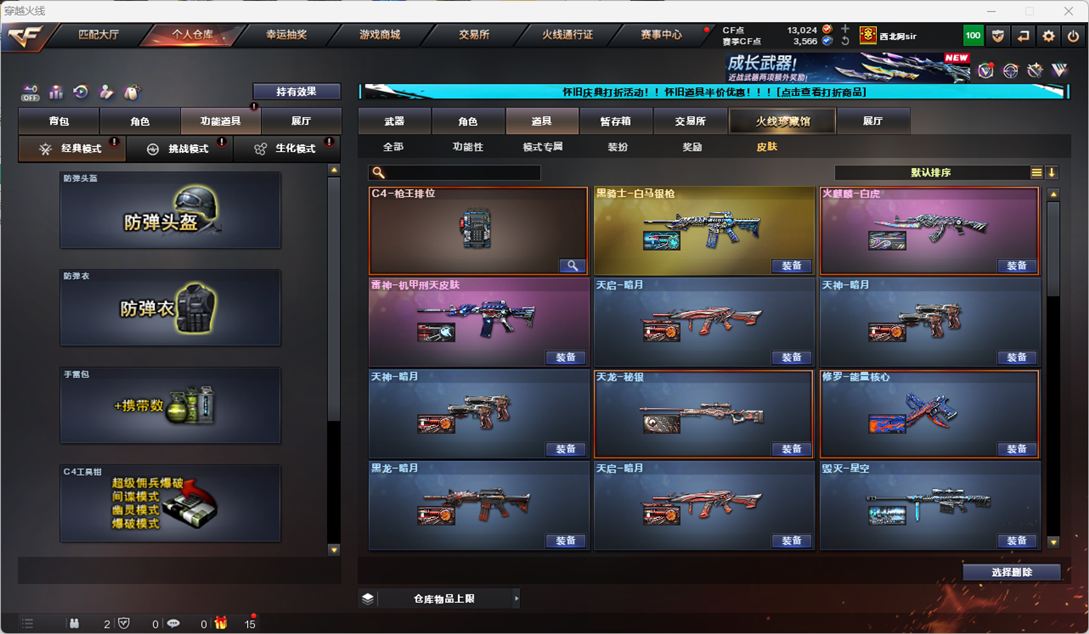 CFQM330590穿越火线账号详情图59
