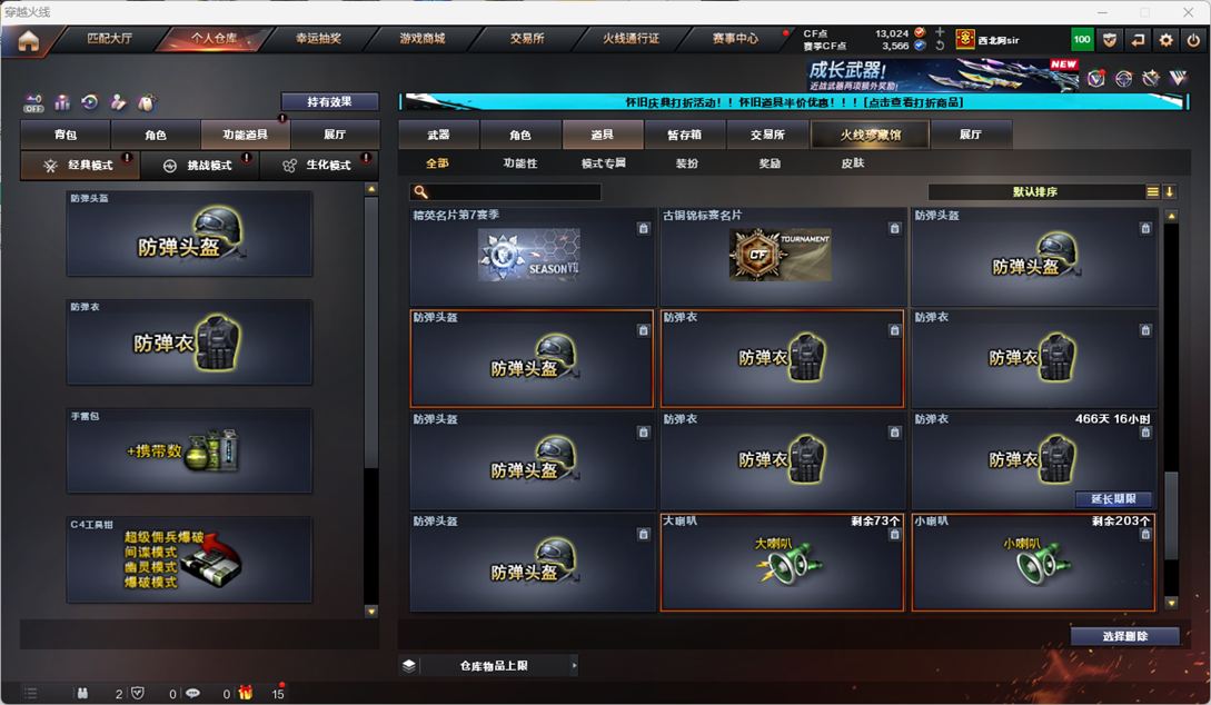 CFQM330590穿越火线账号详情图68