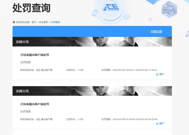 CFQM330590穿越火线账号详情图71