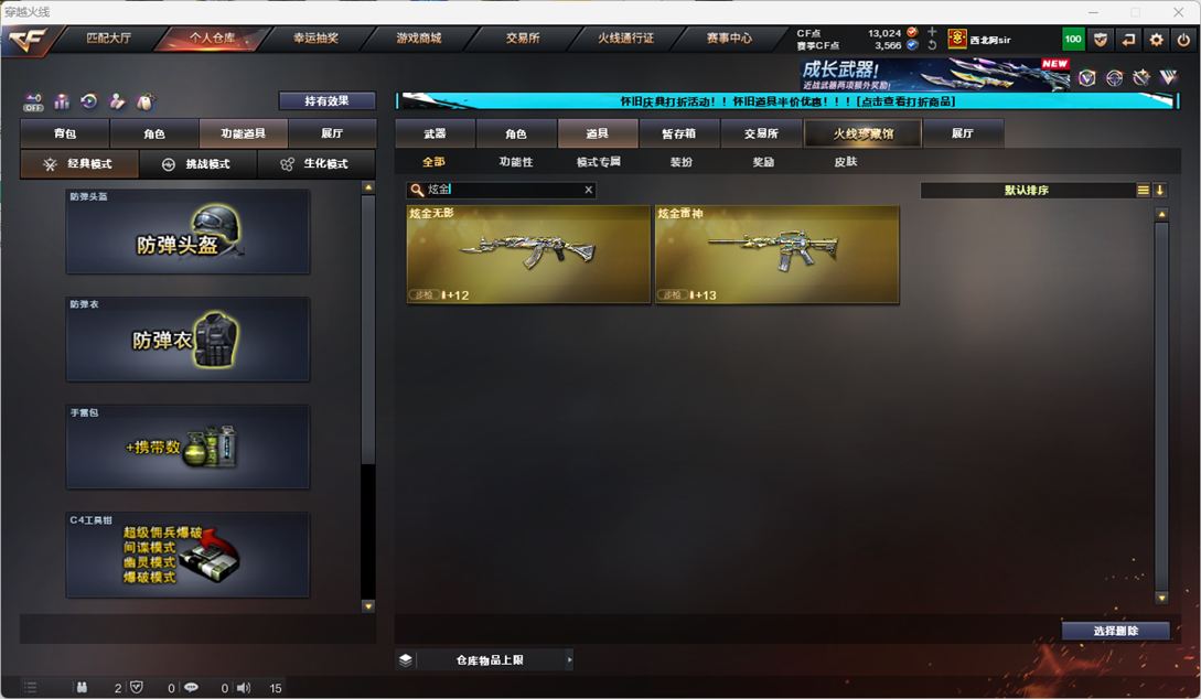 CFQM330590穿越火线账号详情图65