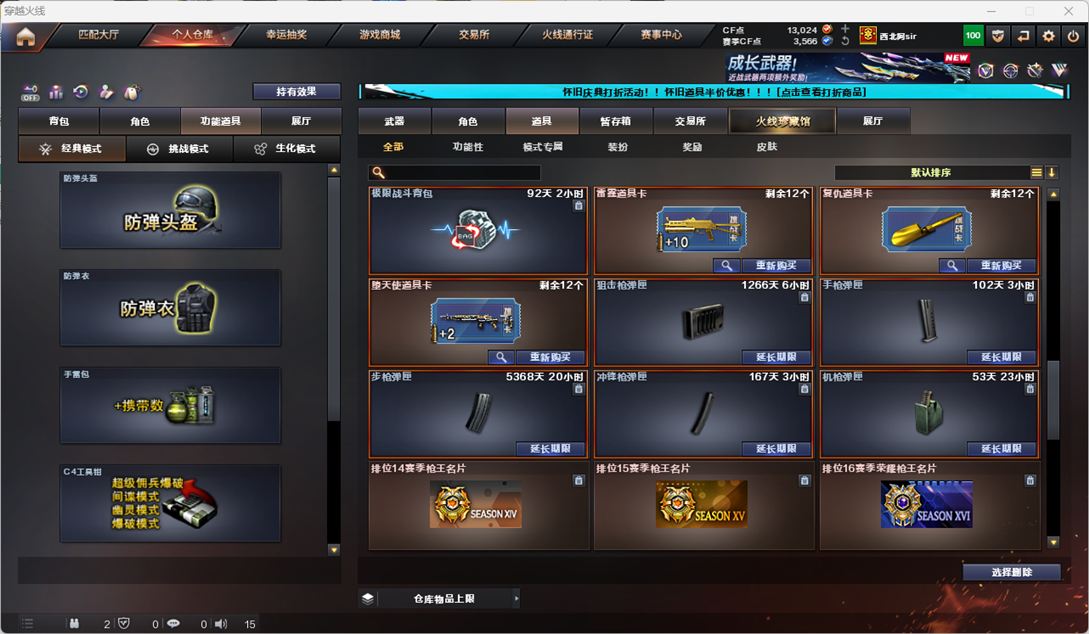 CFQM330590穿越火线账号详情图67