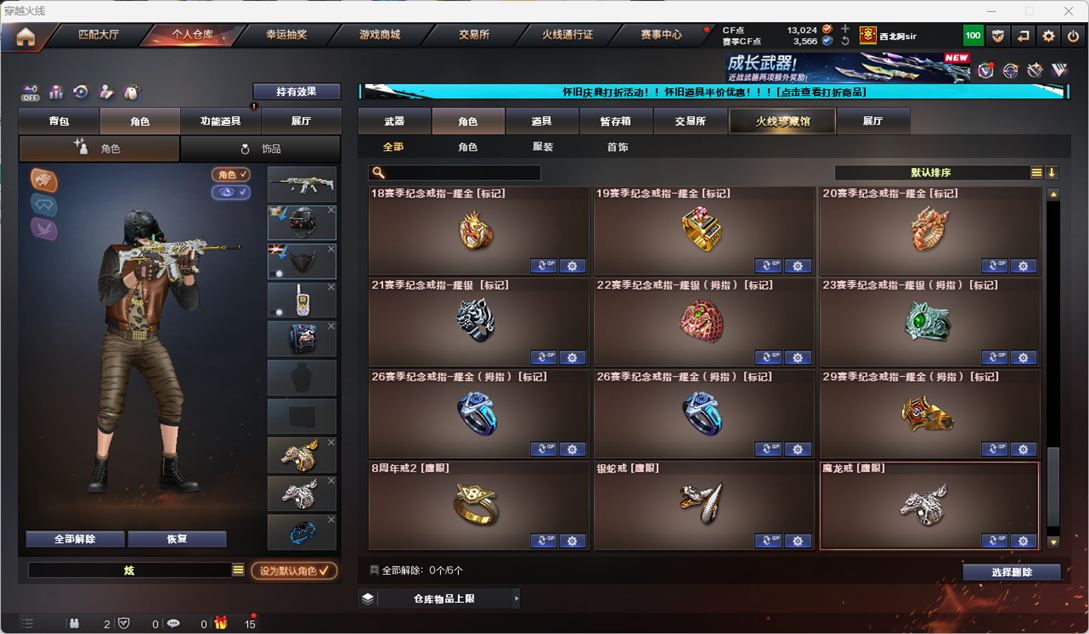 CFQM330590穿越火线账号详情图57