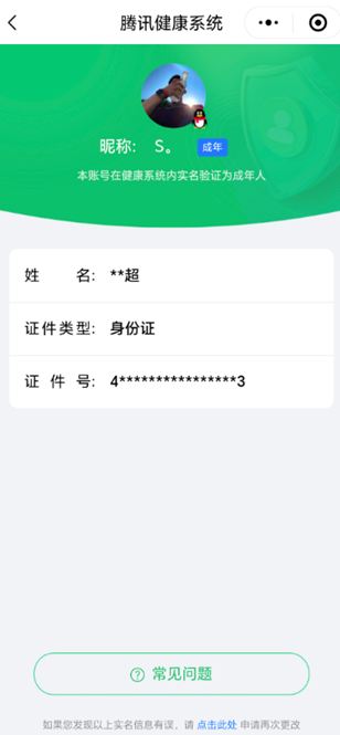 CFQM330590穿越火线账号详情图70