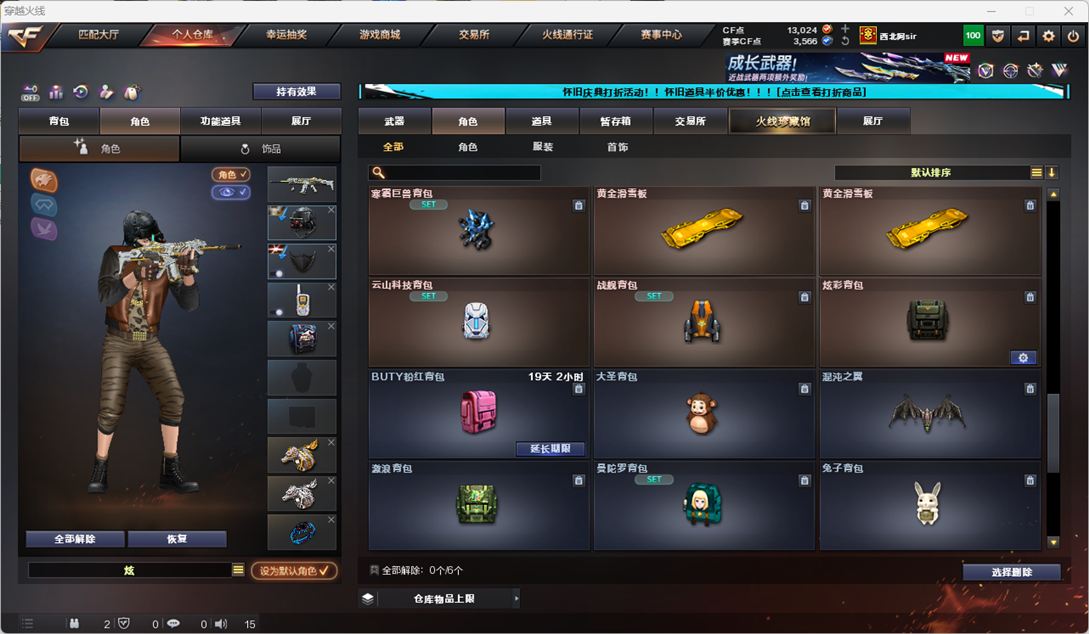 CFQM330590穿越火线账号详情图54