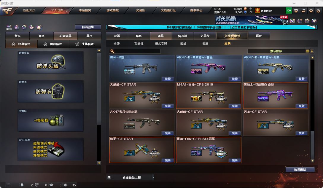 CFQM330590穿越火线账号详情图63