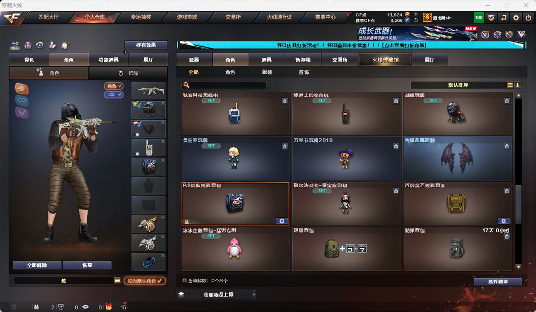 CFQM330590穿越火线账号详情图53
