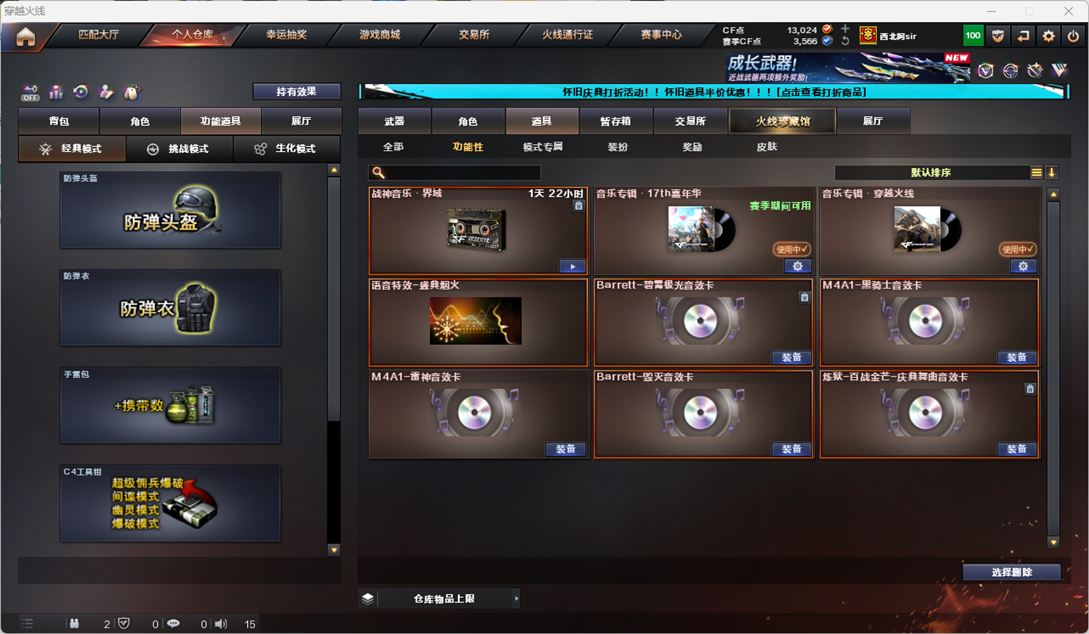 CFQM330590穿越火线账号详情图61