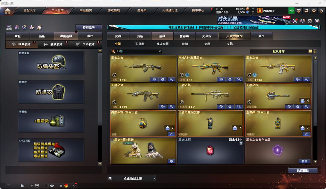 CFQM330590穿越火线账号详情图64