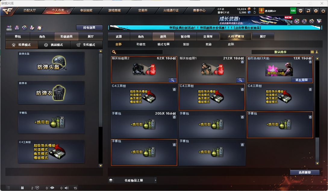 CFQM330590穿越火线账号详情图69