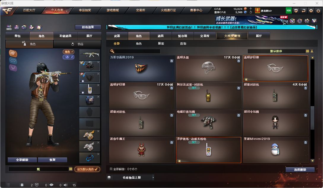 CFQM330590穿越火线账号详情图52
