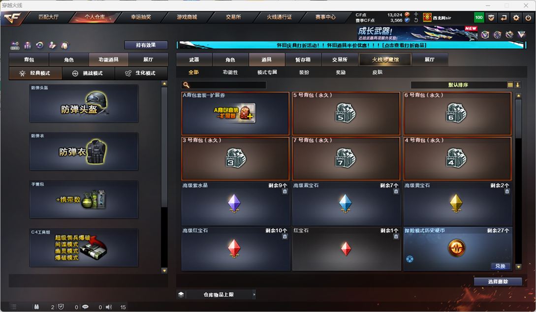 CFQM330590穿越火线账号详情图66