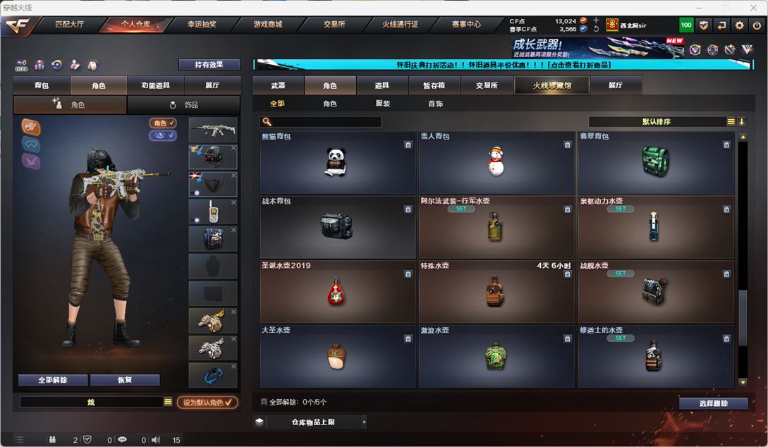 CFQM330590穿越火线账号详情图55