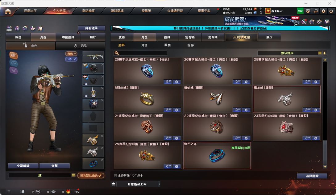 CFQM330590穿越火线账号详情图58
