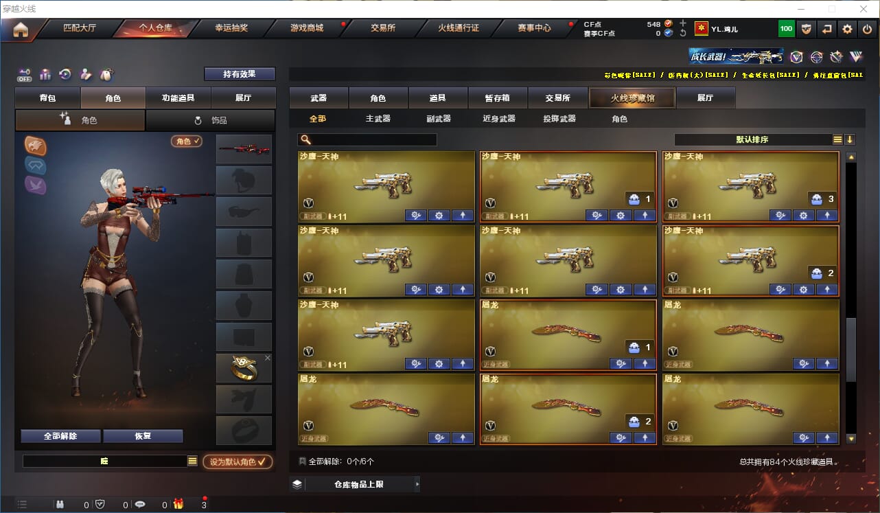 CFCMW331775穿越火线账号详情图7