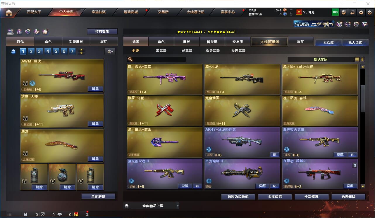 CFCMW331775穿越火线账号详情图12