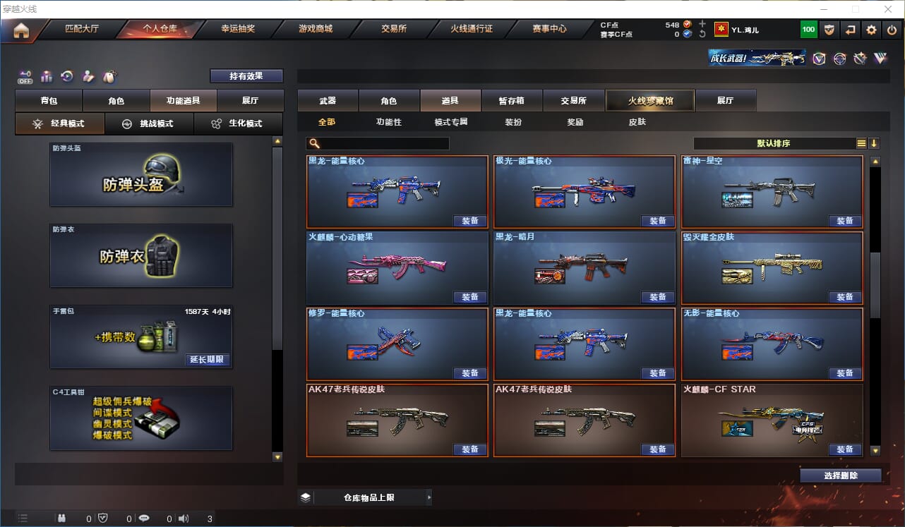 CFCMW331775穿越火线账号详情图28