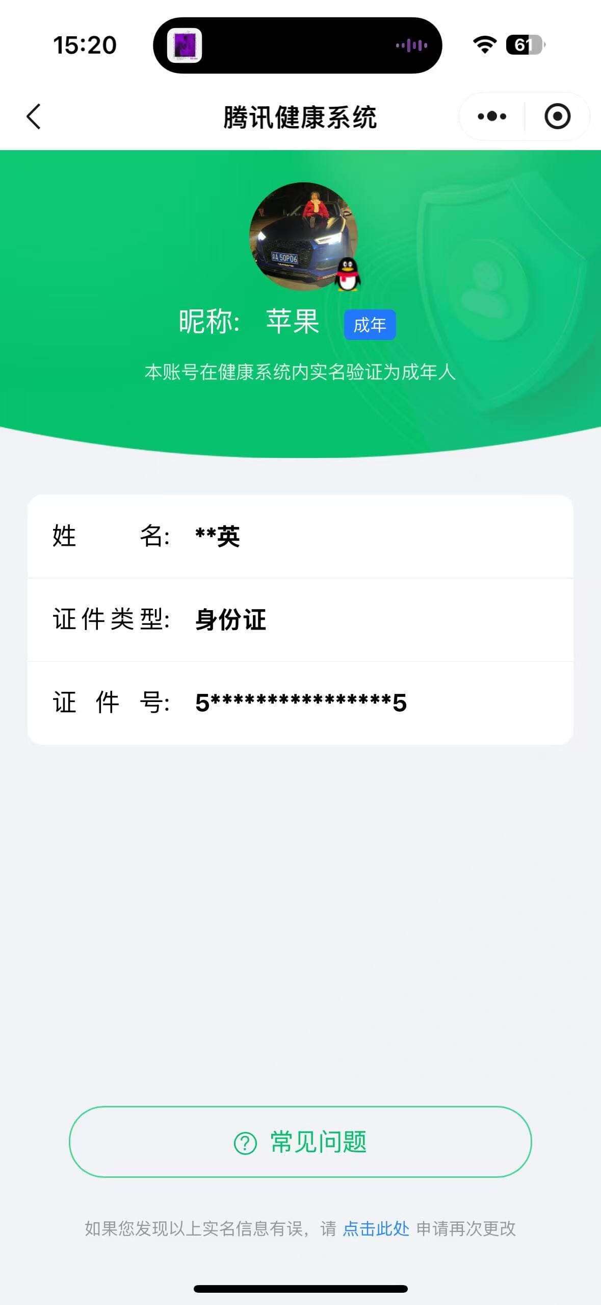 CFCMW331775穿越火线账号详情图34