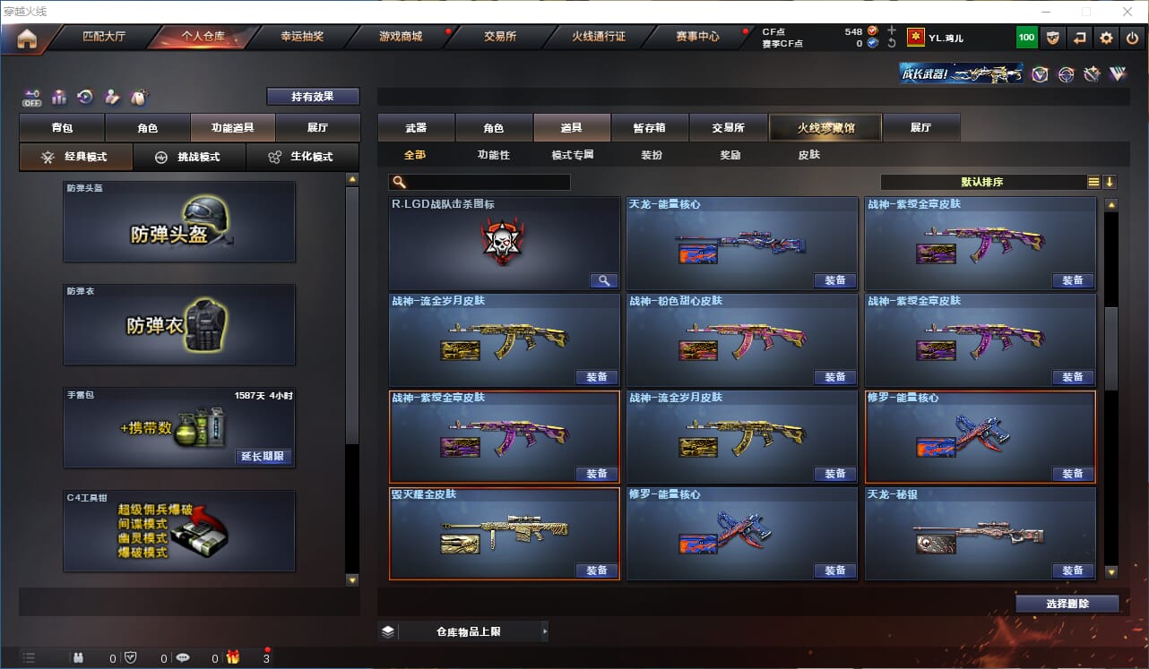CFCMW331775穿越火线账号详情图27