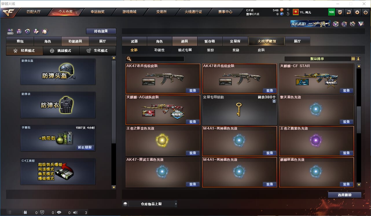 CFCMW331775穿越火线账号详情图37