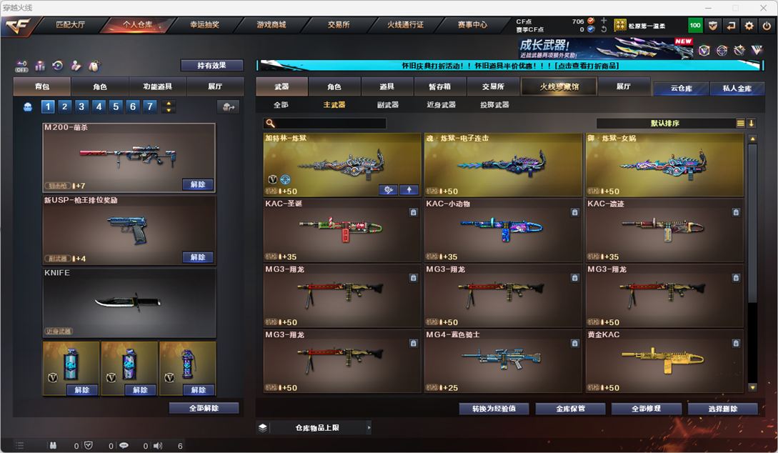 CFCMW331777穿越火线账号详情图13