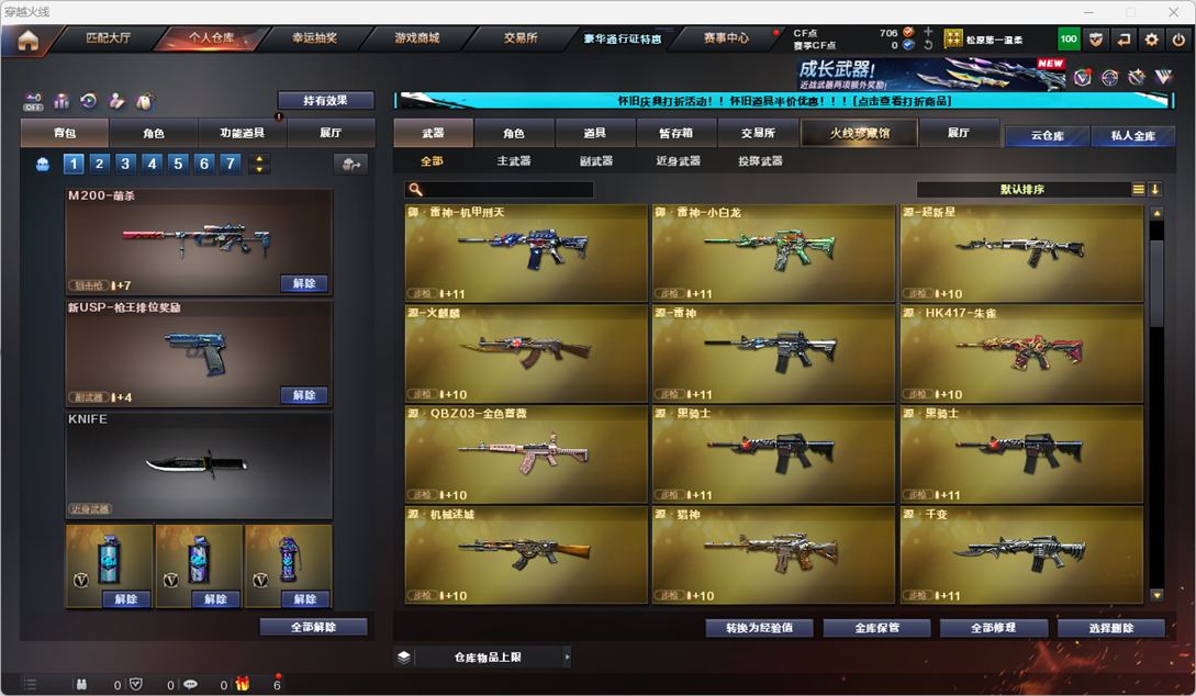 CFCMW331777穿越火线账号详情图9